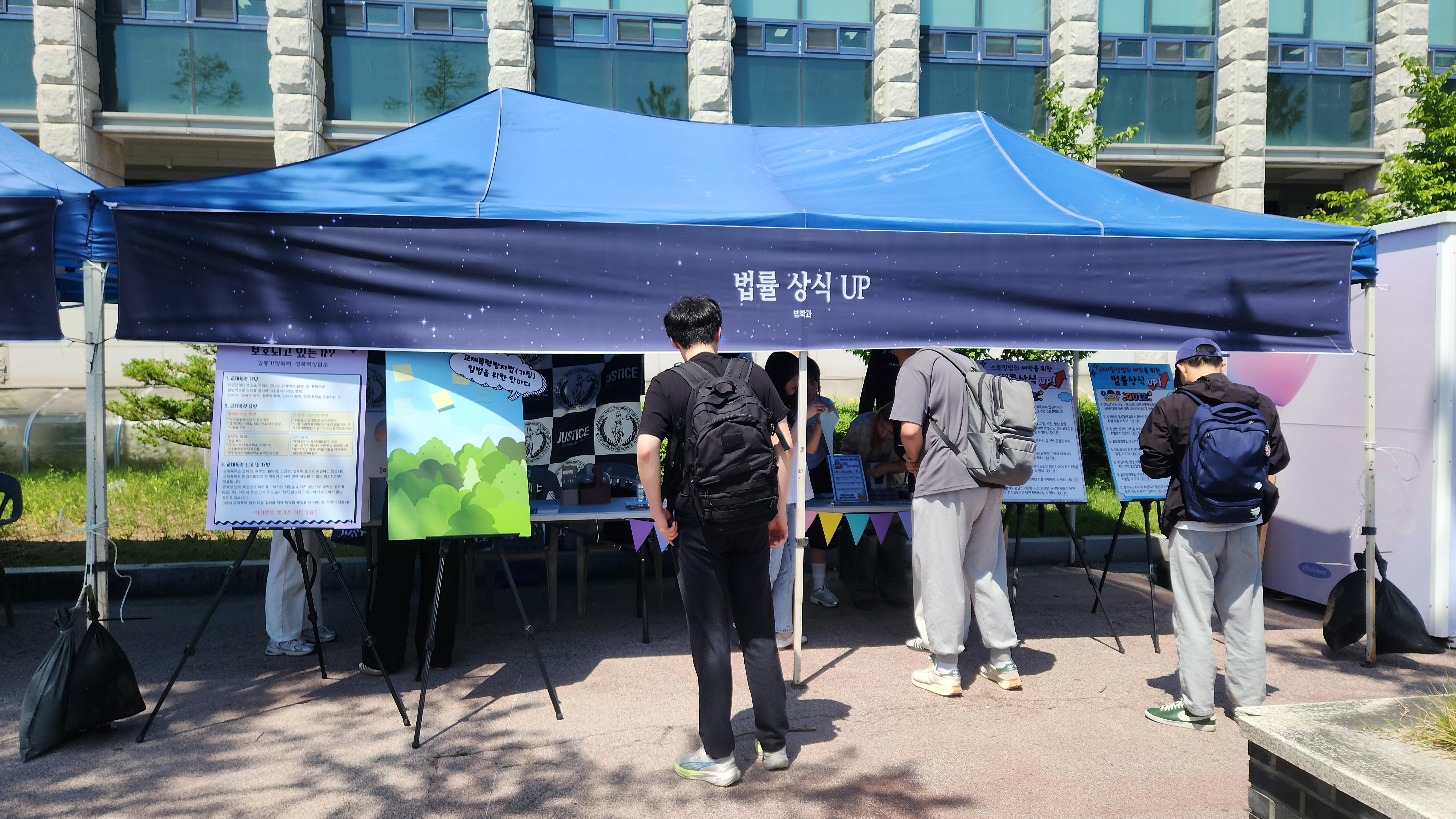 법학과, 강릉가정법률상담소 연합 '법률 상식 UP!' 행사(2025.5.20.~22.) 3 대표이미지